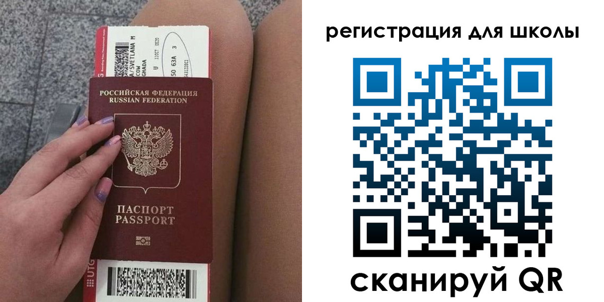 купить прописку в Алуште