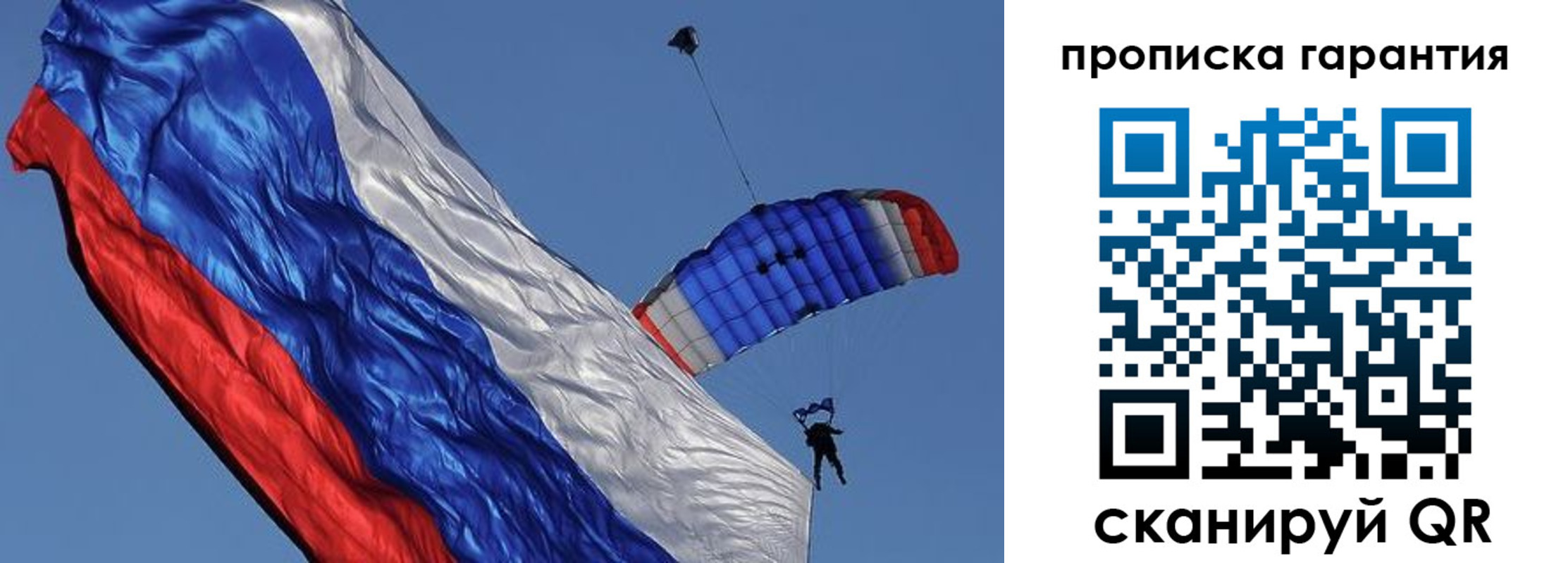 временная регистрация надежно в Алуште