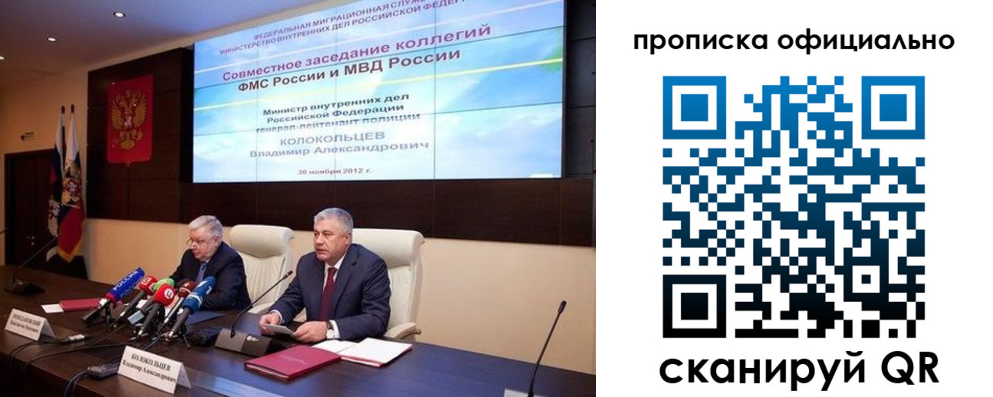 регистрация в Алуште