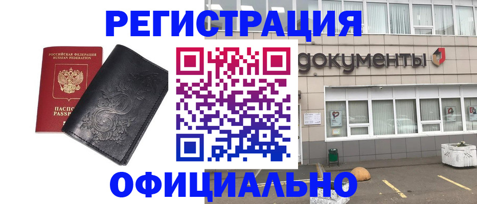 временная регистрация госуслуги в Алуште